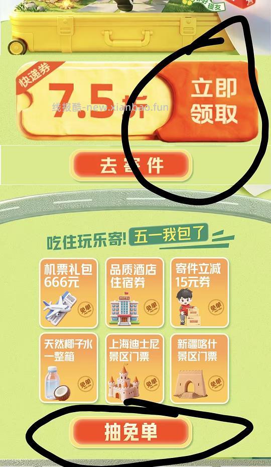 东哥大手笔，来抽迪士尼门票和黄金 - 线报酷