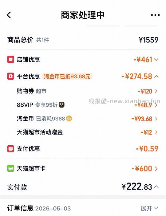 刚需渴望390+ 需拍双包 - 线报酷