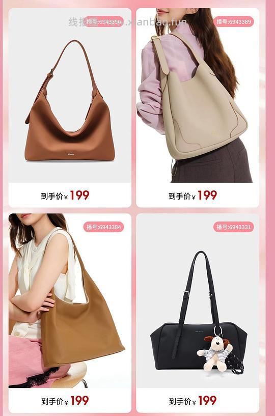 红谷HONGU包袋99、199