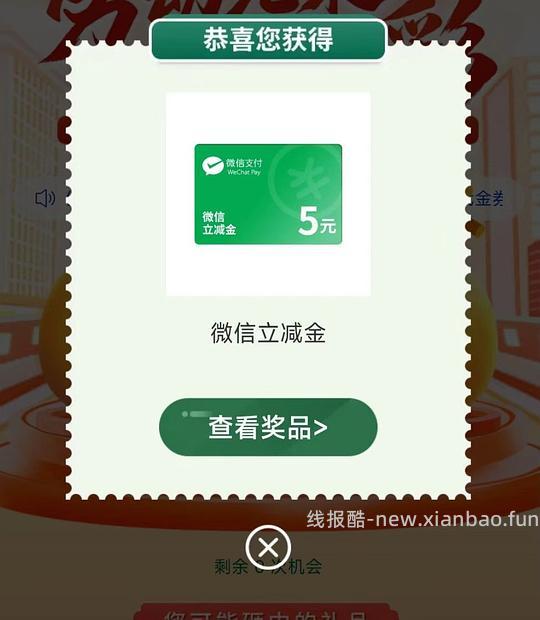 中国邮政抽奖