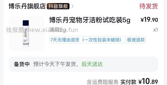 博乐丹通用型洁牙粉5g - 线报酷
