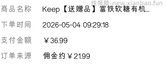 keep软糖60粒15r，富铁/叶黄素酯/多维 - 线报酷