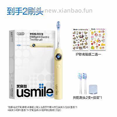 usmile电动牙刷y30s💰199r - 线报酷