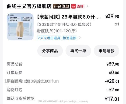 刷券 2r+曲线主义提臀裤 (备婚姐妹来) - 线报酷