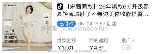 刷券 2r+曲线主义提臀裤 (备婚姐妹来) - 线报酷