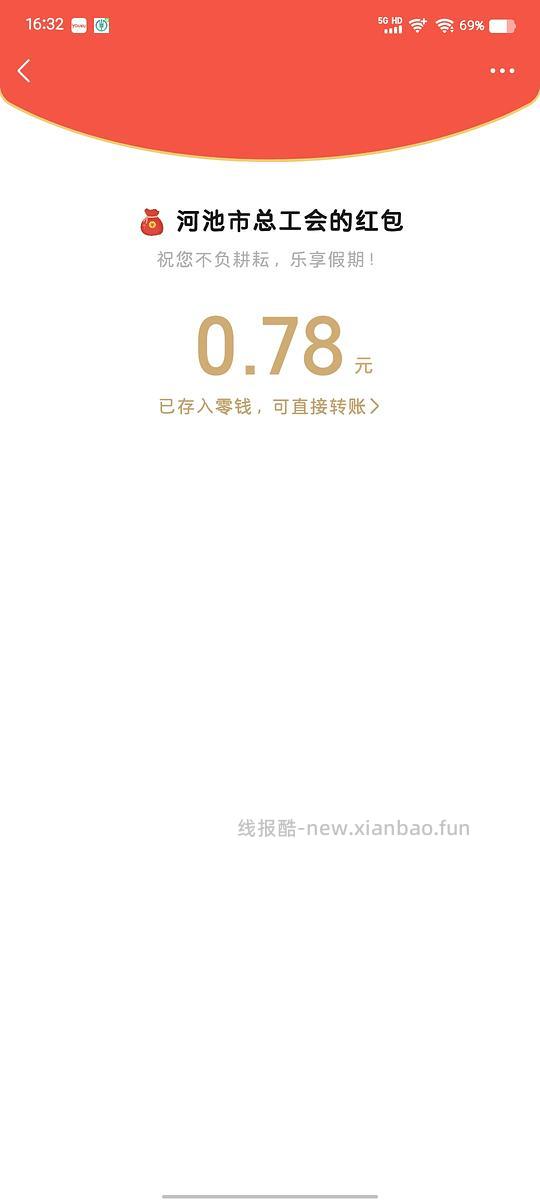 微信红包随机，附上部分的答案，三次机会，每个微信号都可以