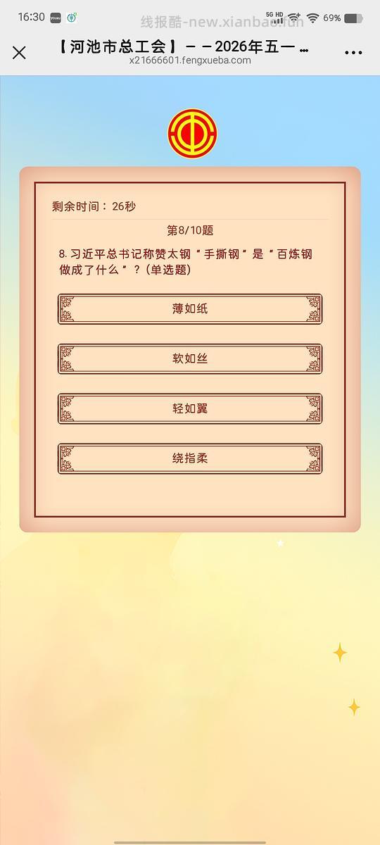 微信红包随机，附上部分的答案，三次机会，每个微信号都可以