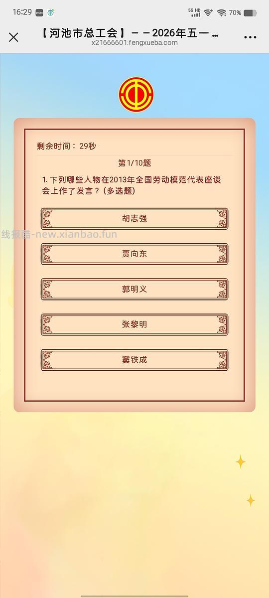 微信红包随机，附上部分的答案，三次机会，每个微信号都可以
