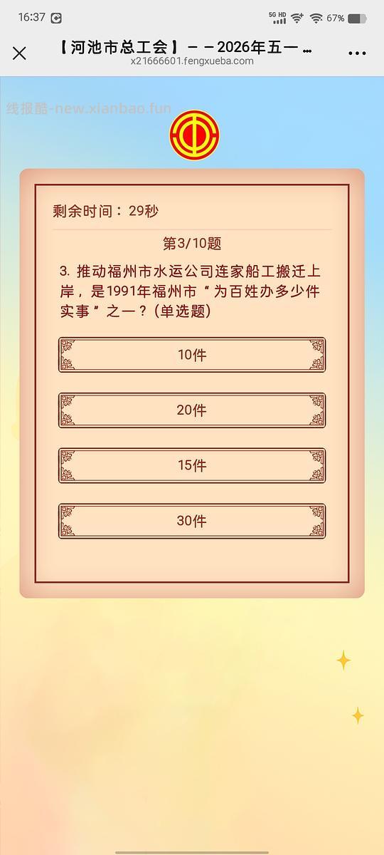 微信红包随机，附上部分的答案，三次机会，每个微信号都可以
