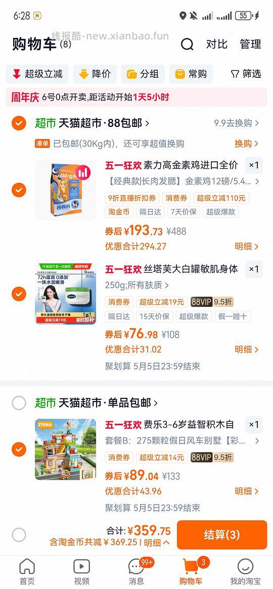 金装素力高12磅181左右 - 线报酷