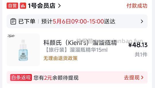 科颜氏溜溜瓶15ml49 - 线报酷