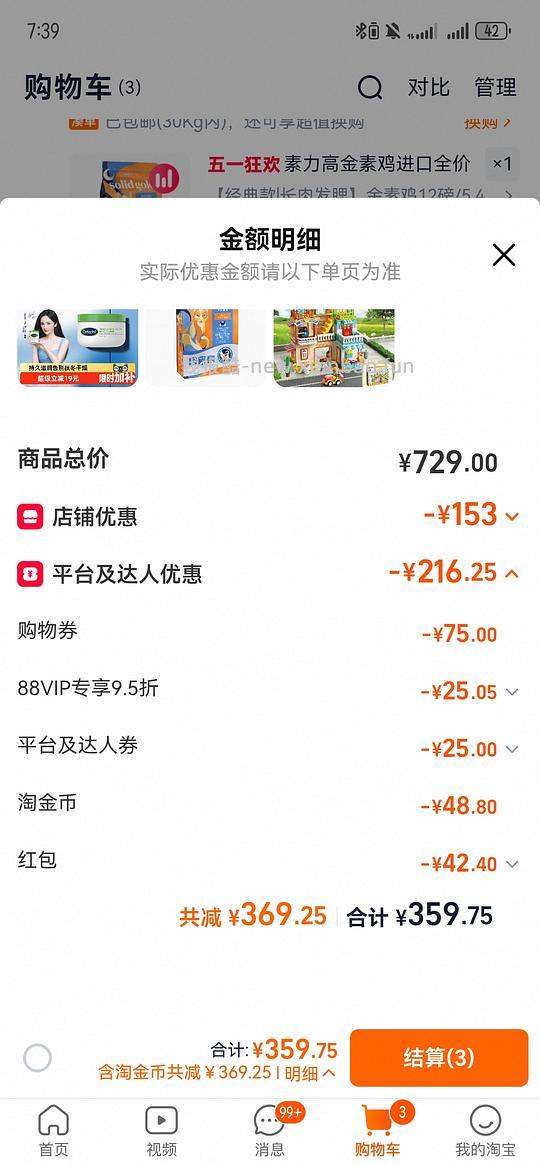 金装素力高12磅181左右 - 线报酷