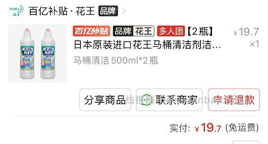 洁厕液花王说第二没人敢说第一/10r一瓶