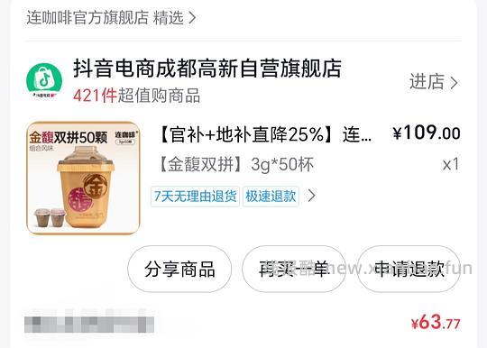 连咖啡50左右50杯