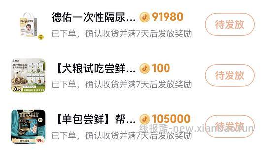 母婴 帮宝适黑金帮NB码0.9元/片；德佑M码隔尿垫9.85元/包