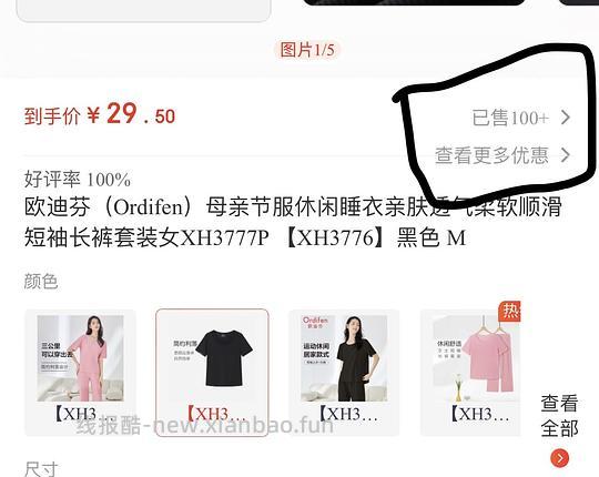 22💰 欧迪芬睡衣/文胸 - 线报酷