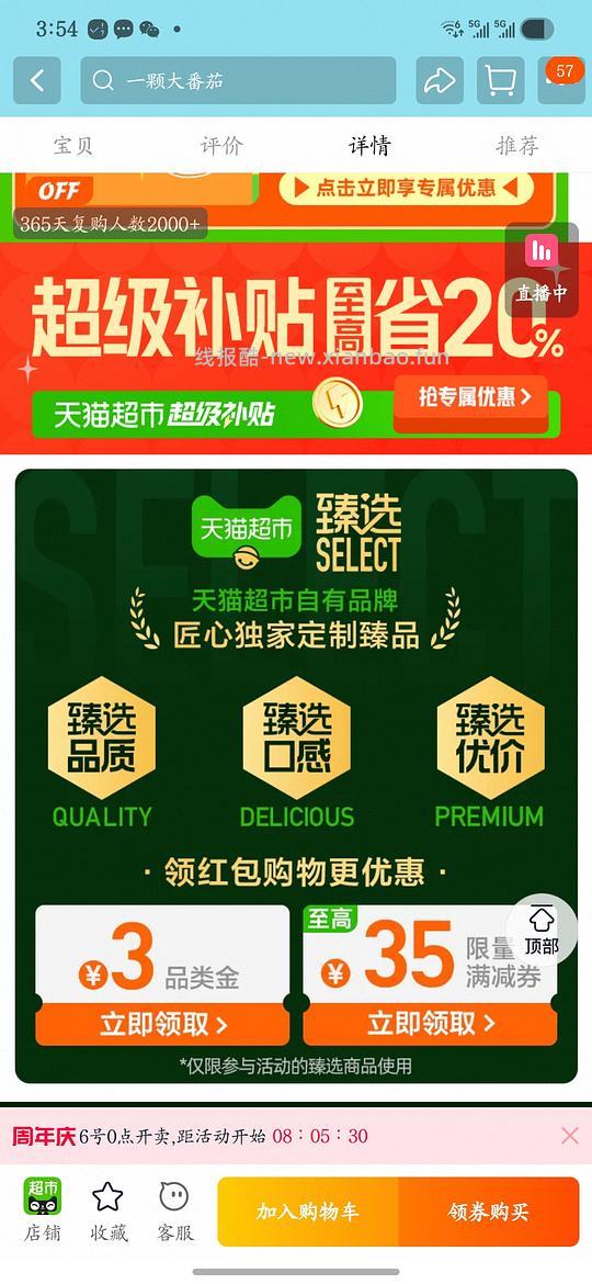 一颗大650g不到8r（点只看楼主有姐妹提供更多好价方案 - 线报酷