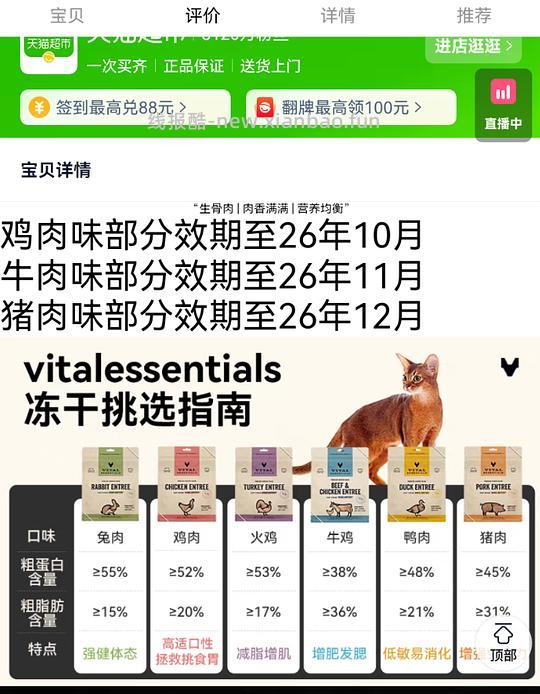 VE猪肉饼226g×2（452g）160r左右 效期到26年12月 需88VIP - 线报酷