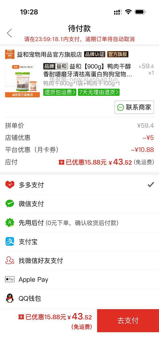 益和原切鸭肉干900g，44r - 线报酷