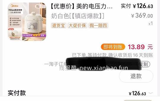 93r买美的1.8l电压力锅 - 线报酷