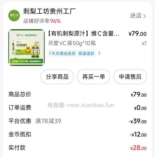 解套金币12 - 线报酷