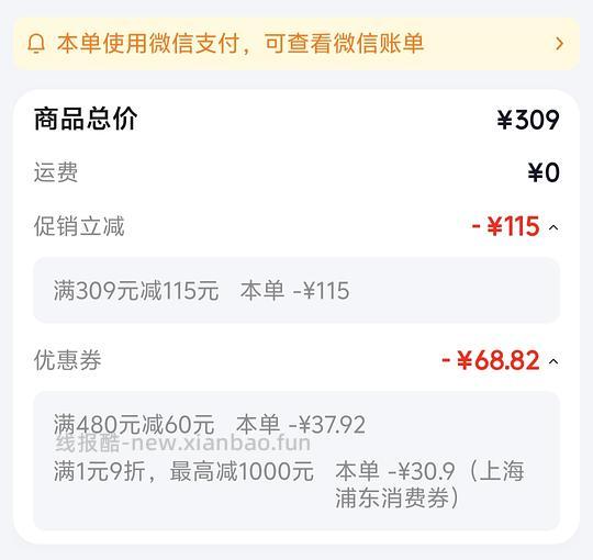 优时颜黑引力水乳53.2一套 - 线报酷