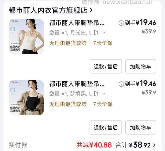都市丽人带胸贴吊带17.7r - 线报酷