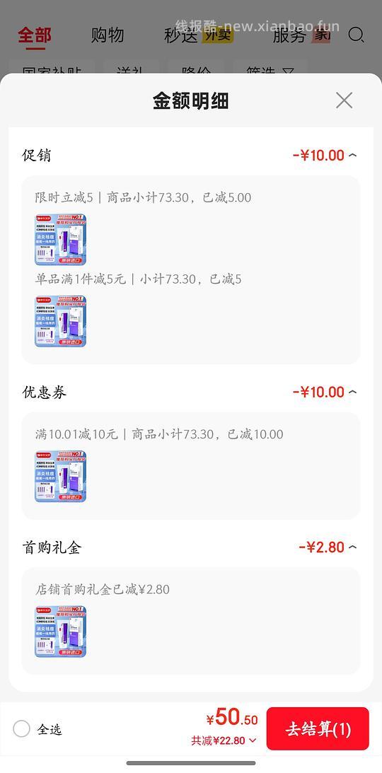 班赛好价60g装45r - 线报酷