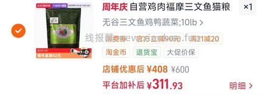 绿福摩猫粮10磅296 - 线报酷