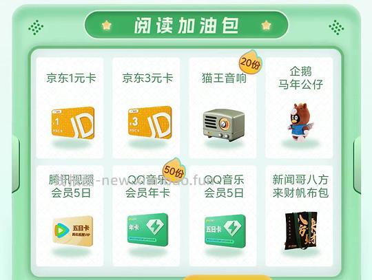打卡3天得e卡或视听会员 - 线报酷