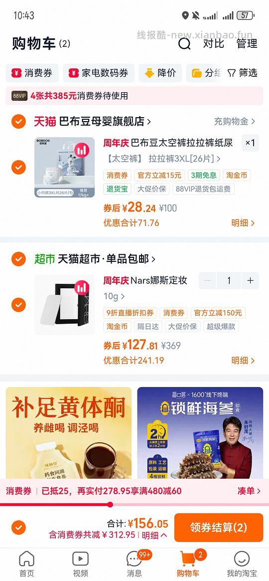 nars大白饼10g低于120（更便宜简单了） - 线报酷