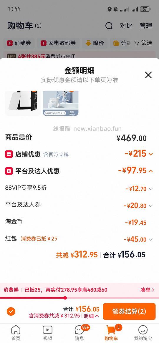 nars大白饼10g低于120（更便宜简单了） - 线报酷