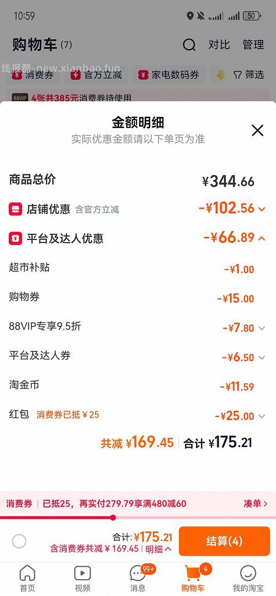 雅顿绿茶400毫升43左右 - 线报酷