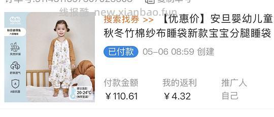 母婴 安旦六层睡袋78，限尺码及颜色 - 线报酷