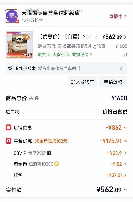 好价车回来了 好效期爱肯拿农场5.4kg261 - 线报酷