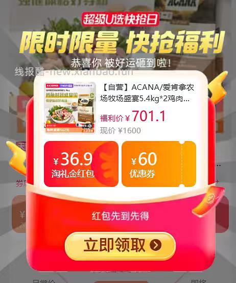 好价车回来了 好效期爱肯拿农场5.4kg261 - 线报酷