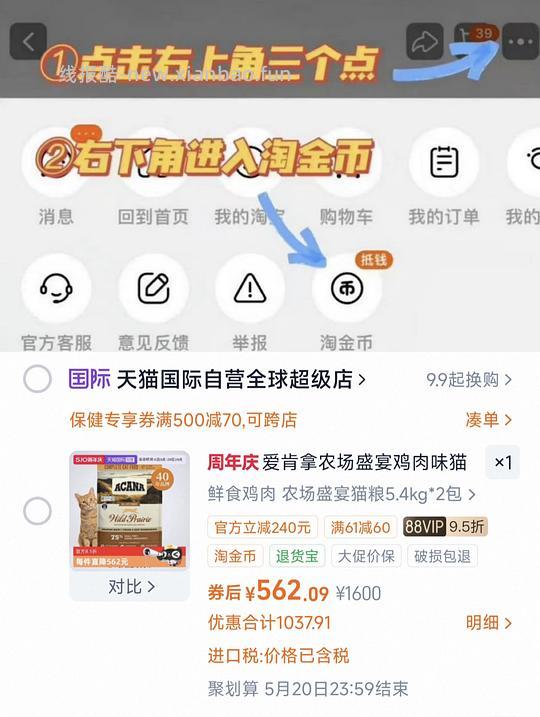 好价车回来了 好效期爱肯拿农场5.4kg261 - 线报酷
