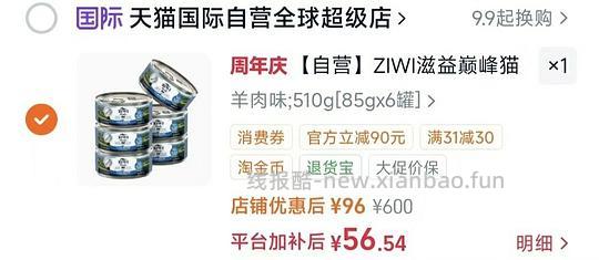 巅峰猫罐头85g8.9 - 线报酷