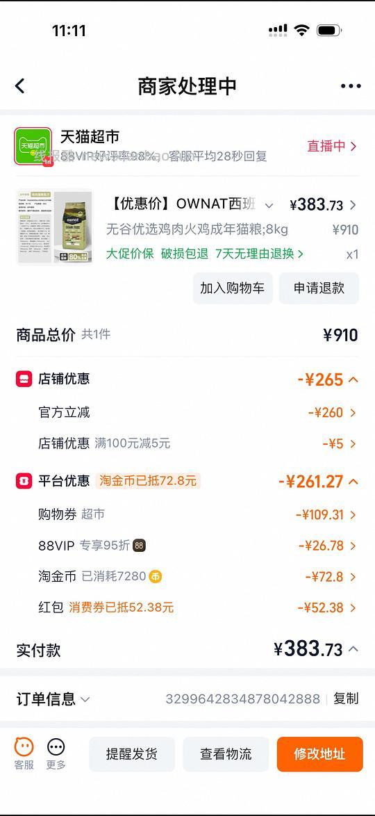 ownat绿袋猫粮8kg - 线报酷