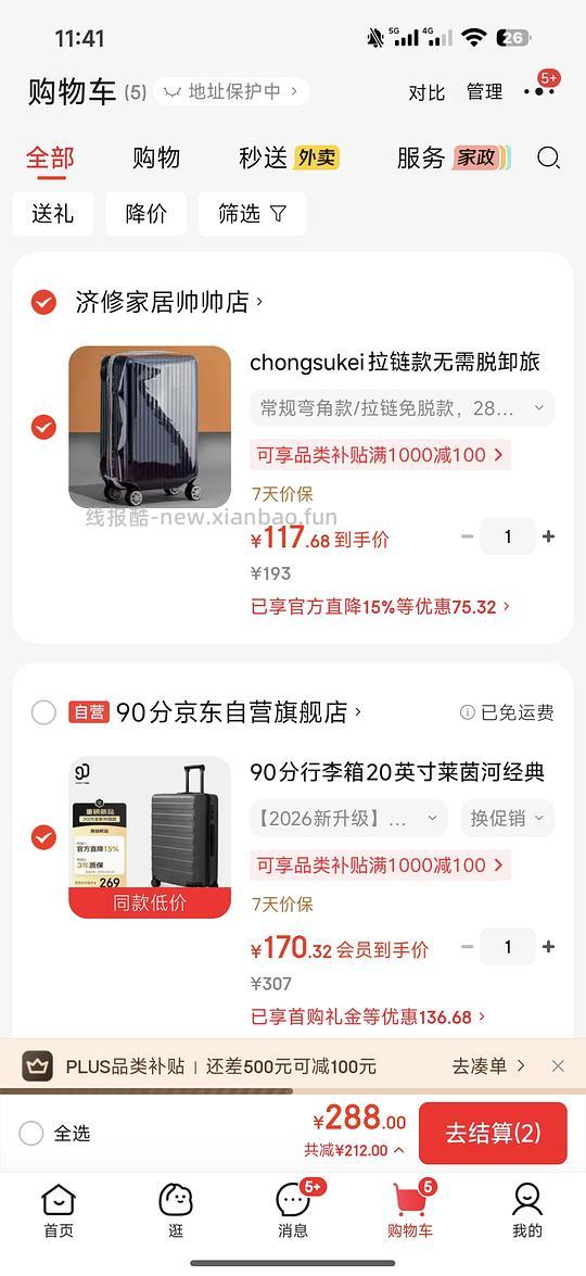 90分行李箱26年新款莱茵河20寸150多，24寸的210多 - 线报酷