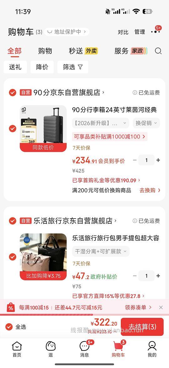 90分行李箱26年新款莱茵河20寸150多，24寸的210多 - 线报酷