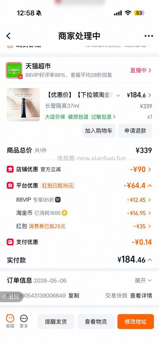 cpb长管隔离185猫超 - 线报酷