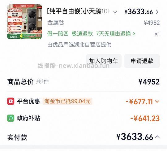 更低了3300小天鹅水魔方628plus洗烘套装3450 - 线报酷