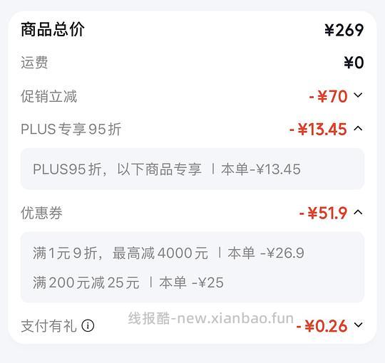 斯凯奇可爱儿童凉鞋129，应该好价 - 线报酷