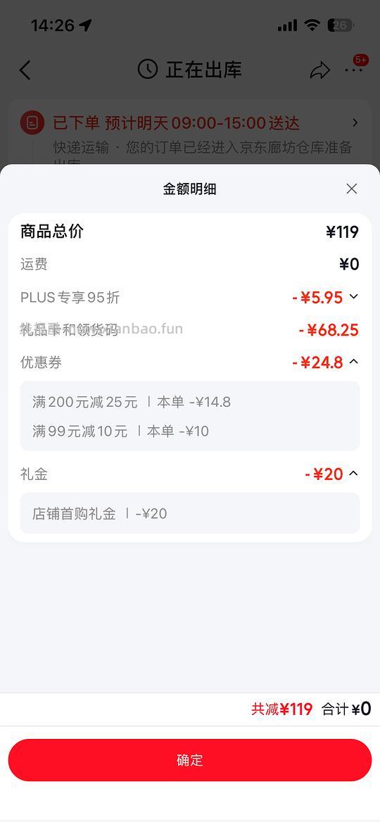 母婴 帮宝适黑金帮NB1.26/片 - 线报酷