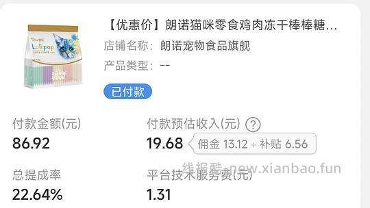 朗诺棒棒糖不到六毛 - 线报酷