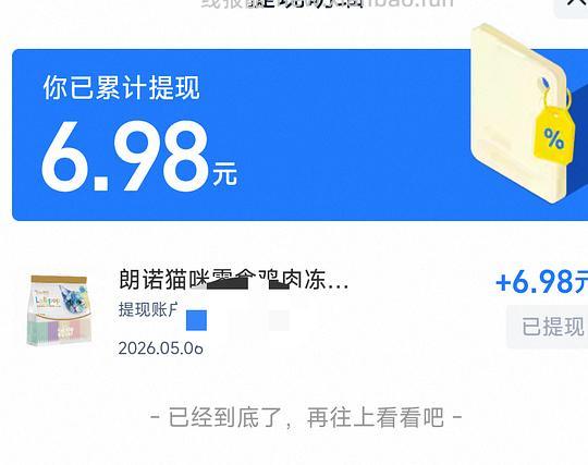 朗诺棒棒糖不到六毛 - 线报酷