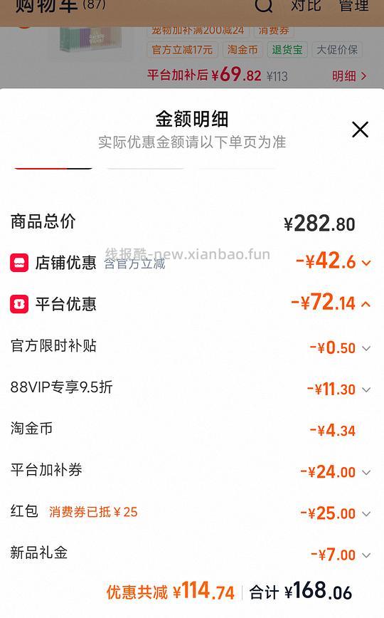 朗诺棒棒糖不到六毛 - 线报酷
