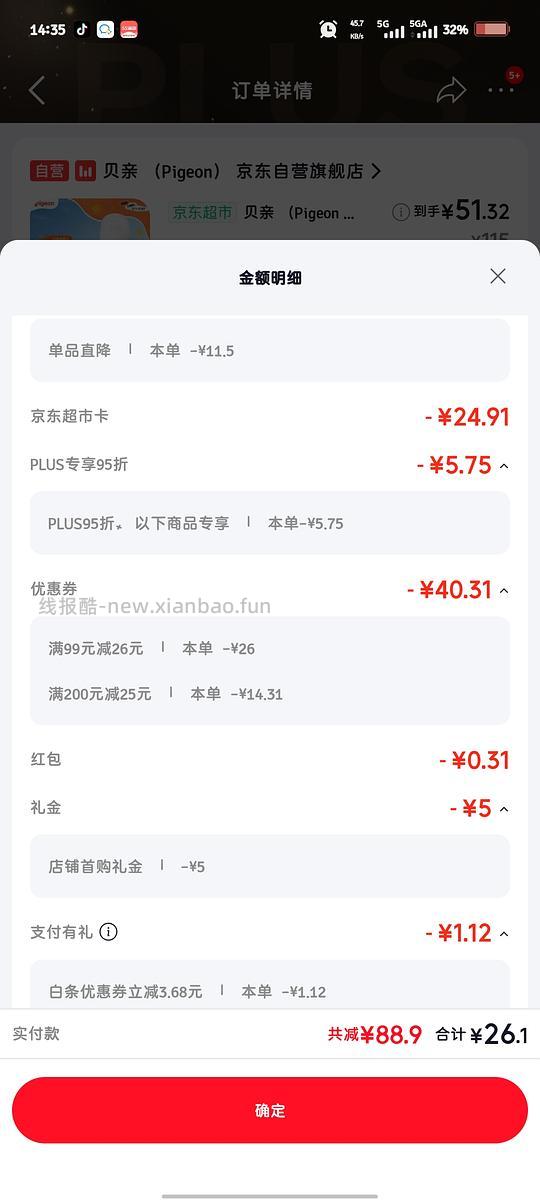 贝亲奶瓶240ml好价 - 线报酷