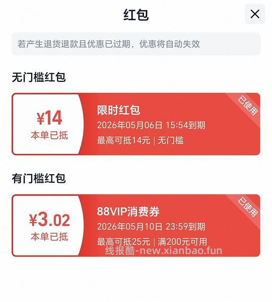 【车走】金交菲力火鸡口味85g 7元 - 线报酷